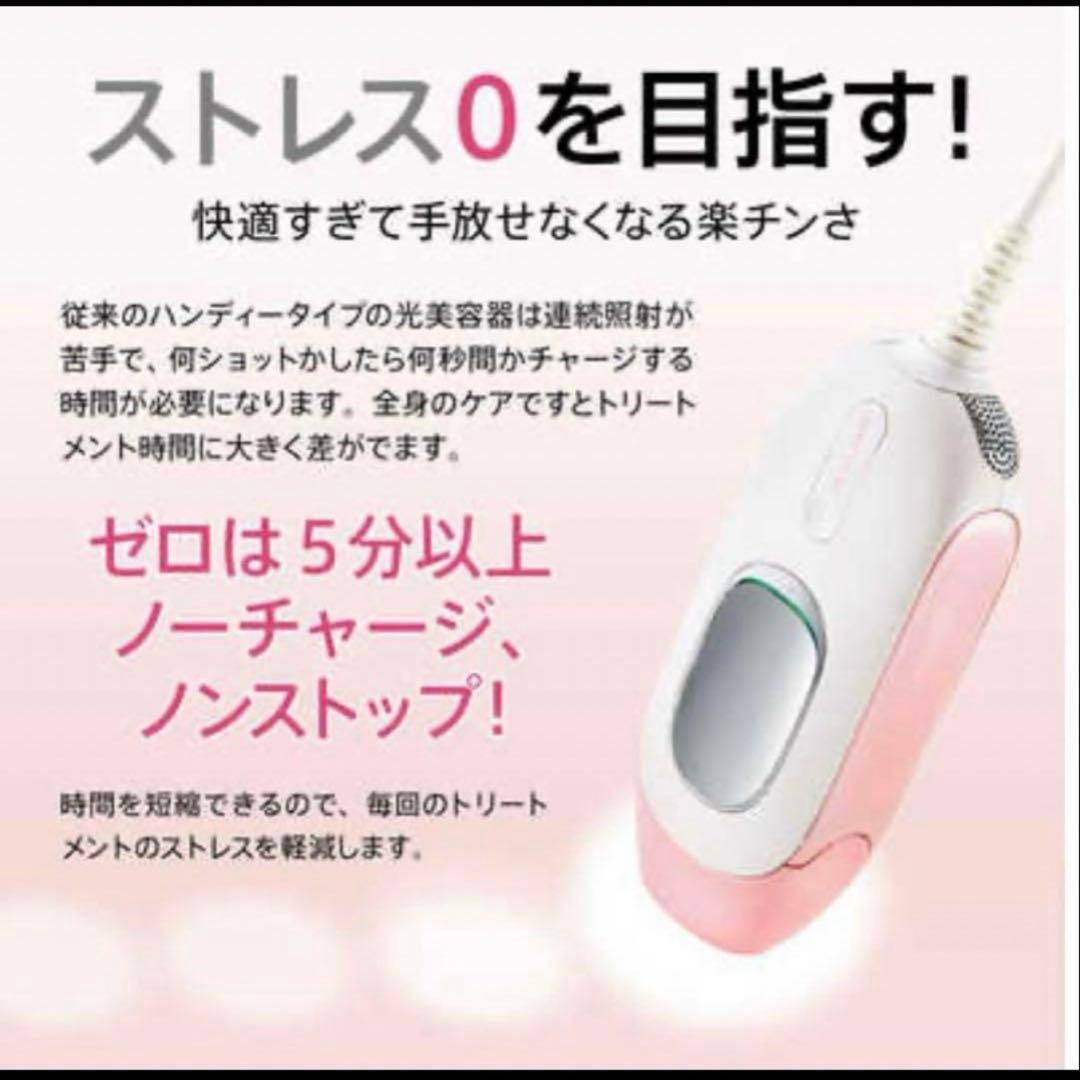 まるこさま専用　新品DR.ELLEMISSZERO光美容器 CL-BE905