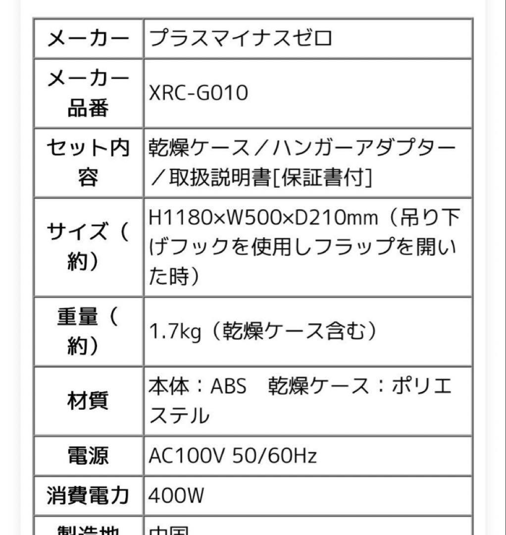 コンパクトな衣類乾燥機