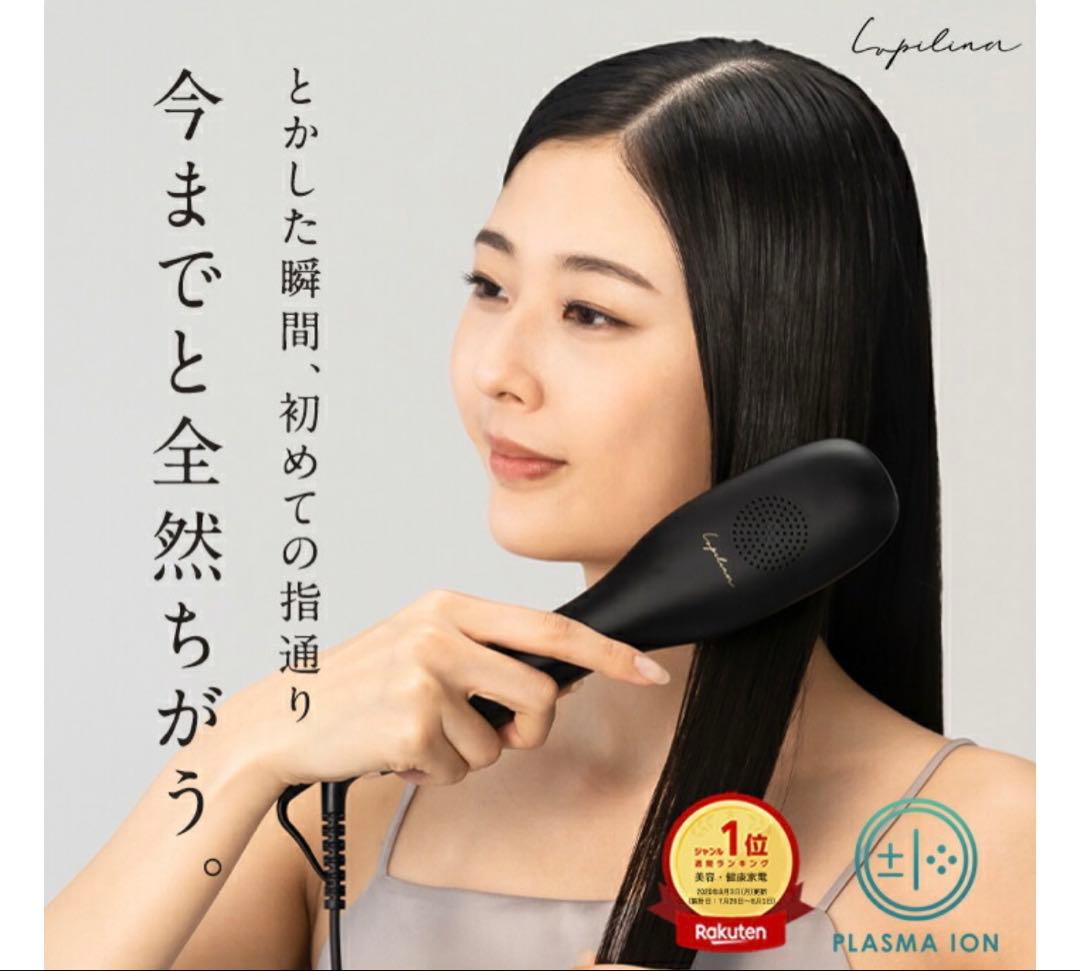 ルピリーナ　ストレートブラシ　ヘアアイロン　グレージュ