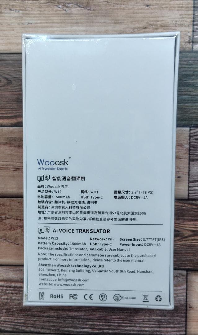 Wooask W12 翻訳機 ウーアスク SIM/追加料金不要 オフライン対応