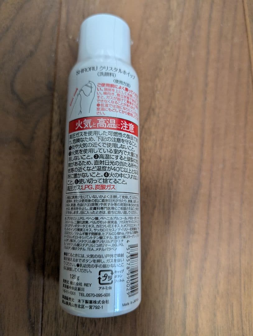 SHIRORU スキンケアスプレー 120ml　5本セット