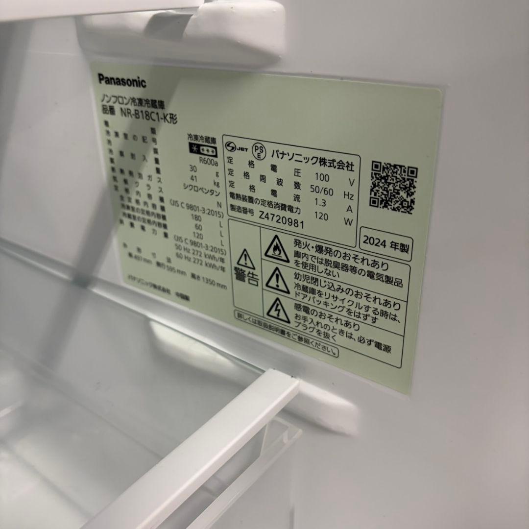 909Panasonic2024年製　冷蔵庫　180L　小型　一人暮らし　右開き