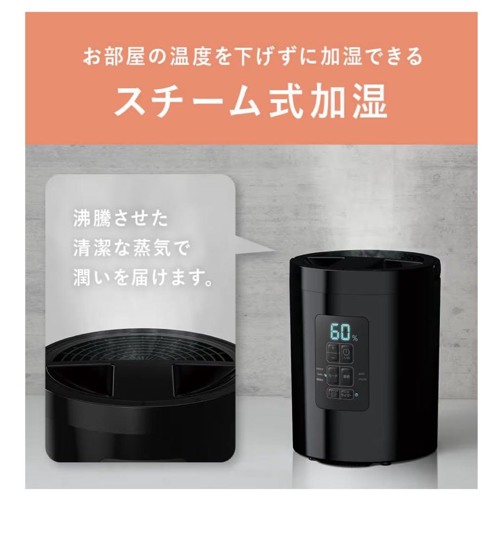 THREEUP スチーム式加湿器 2L