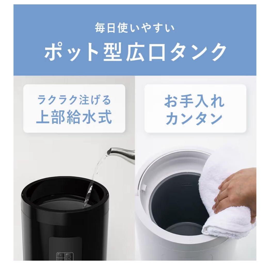 THREEUP スチーム式加湿器 2L