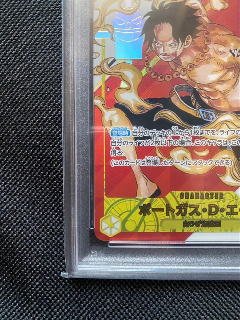 ポートガス・D・エース OP07-119 SEC PSA10 日本限定シリアル