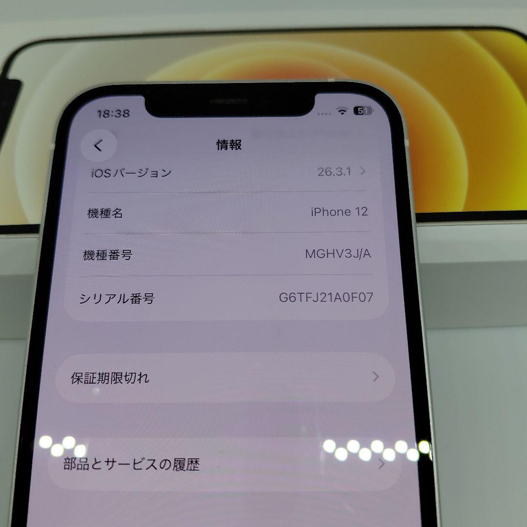 Apple iPhone 12 128gb ホワイト 本体