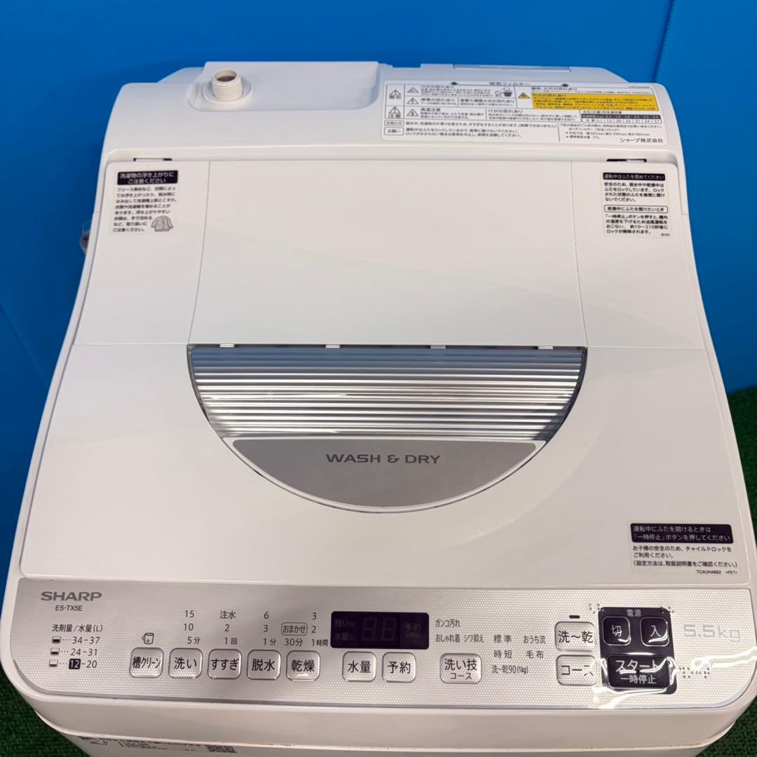 849 SHARP コンパクト　洗濯機　乾燥付き　極美品　高年式　セール品！！