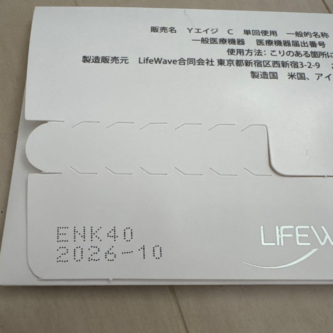 LIFEWAVE carnosine ライフウェーブ カルノシン パッチ