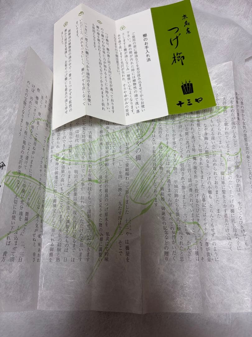 十三や　つげぐし専用ケース付き