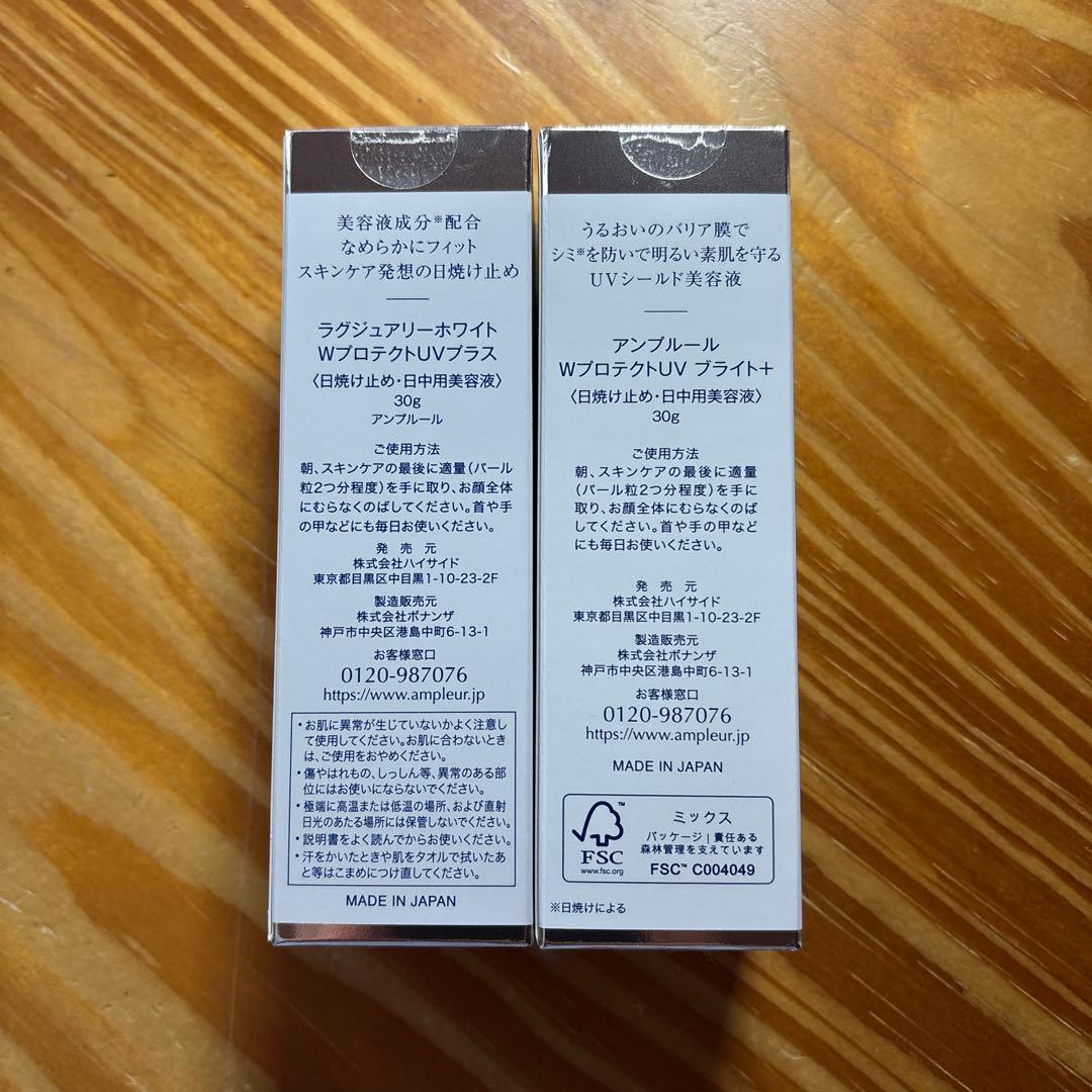 アンプルール日焼け止め