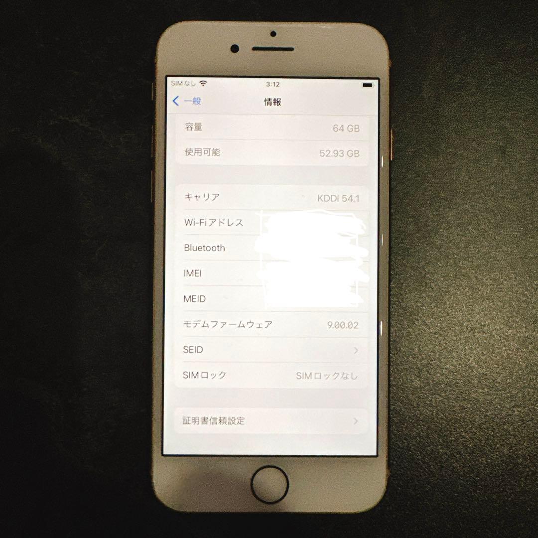 iPhone 8 ピンクゴールド 64GB SIMロック解除済