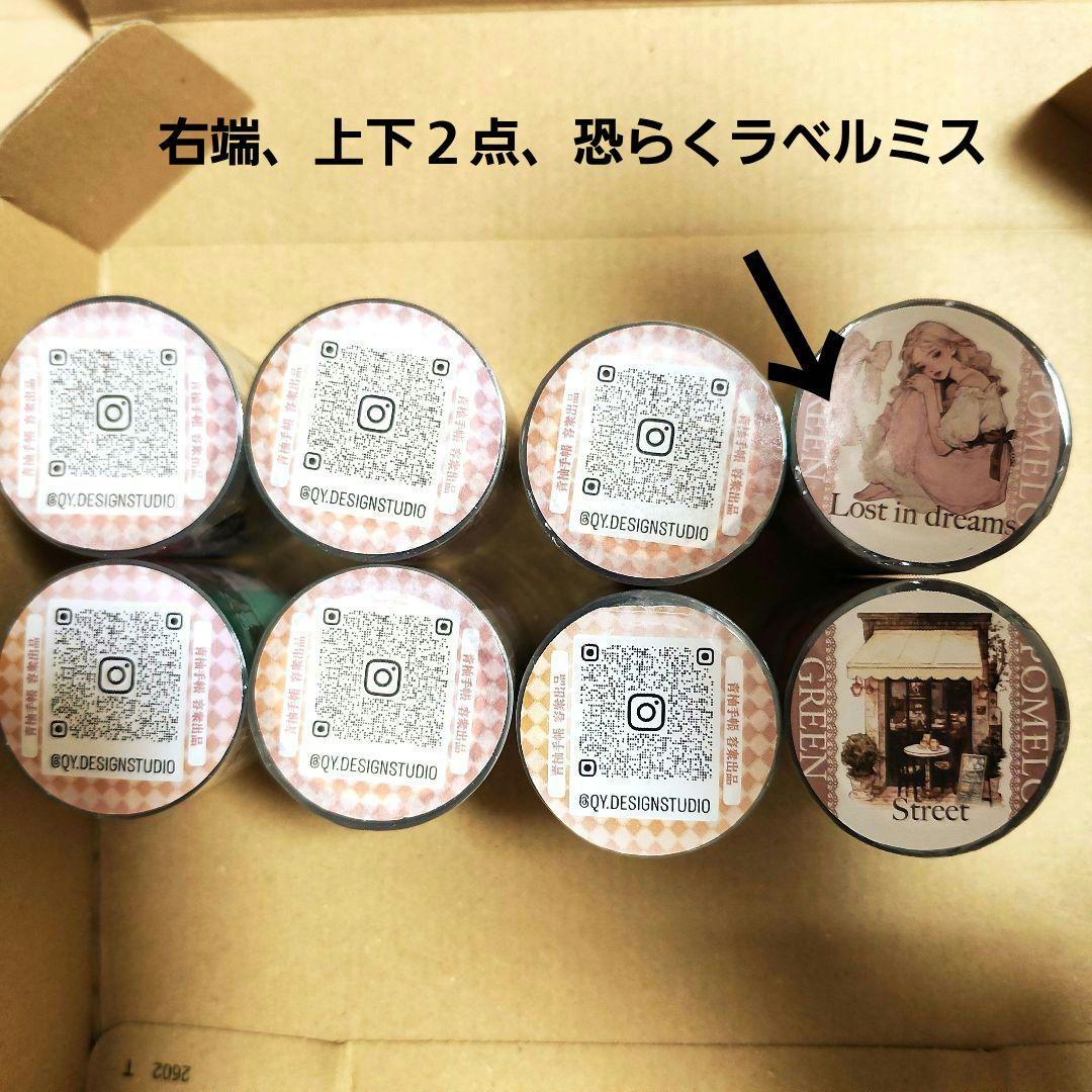 く*げ様 新品未使用♡QYマステ♡８点♡まとめ売り