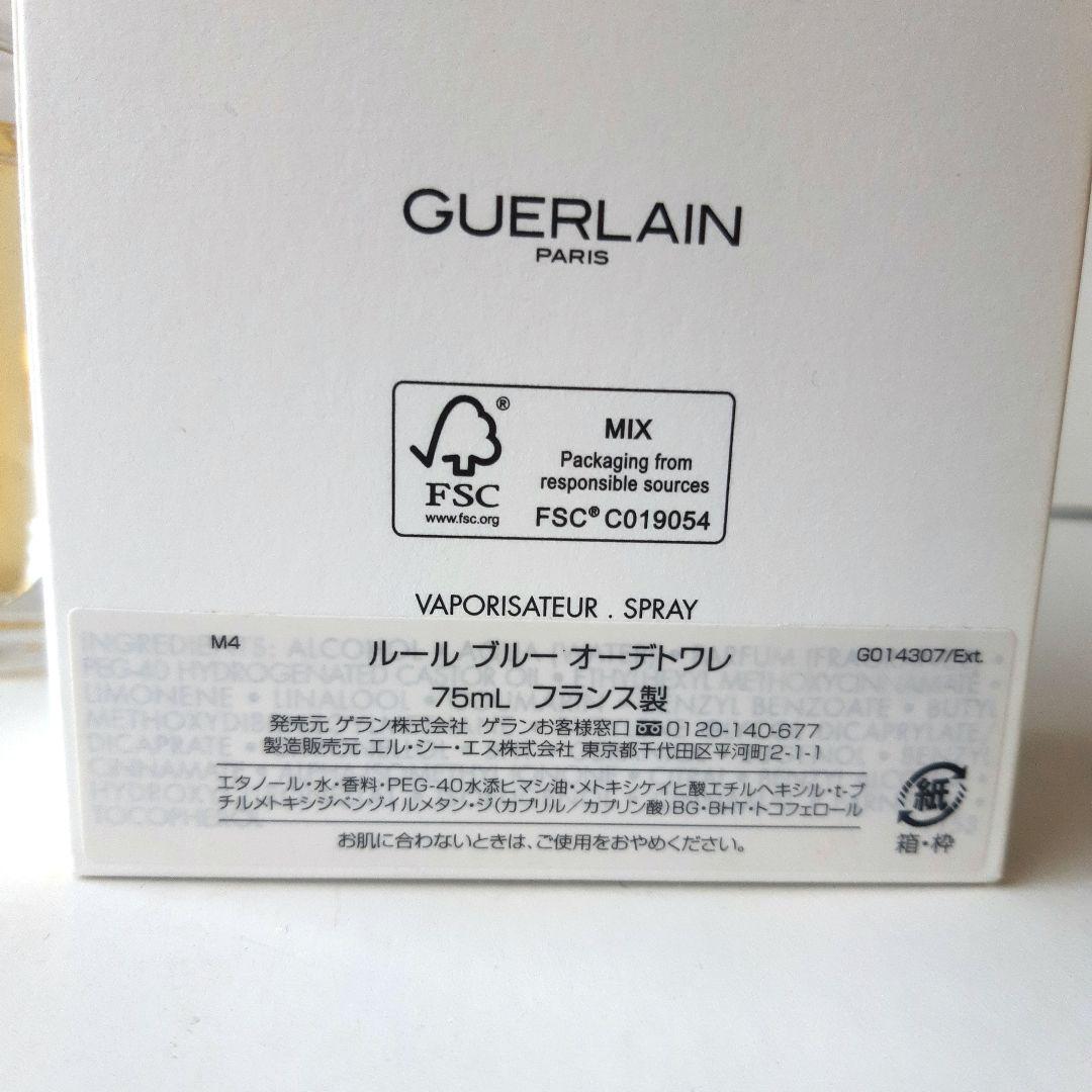 Guerlain ルールブルー オードトワレ 75ml