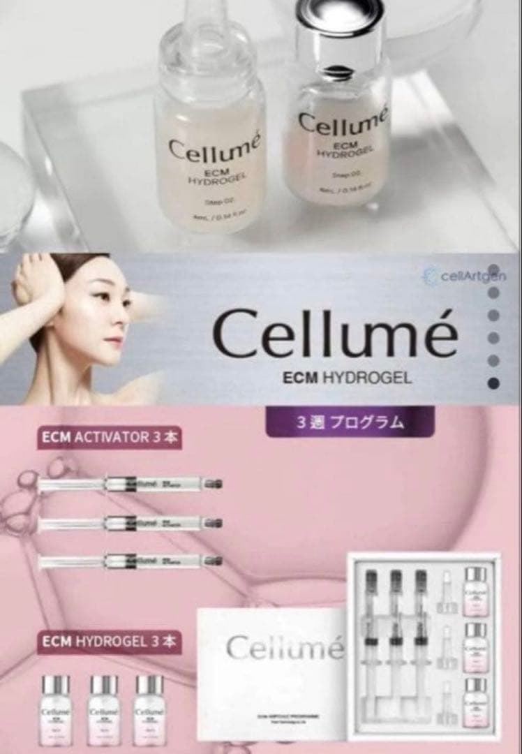 新品　Cellume ECM Ampoule Programme セラム Mal
