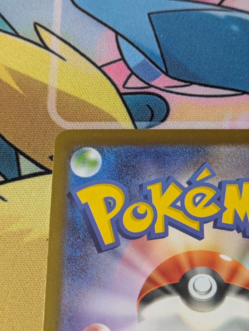 メガサーナイトex SAR メガシンフォニア　ポケモンカード