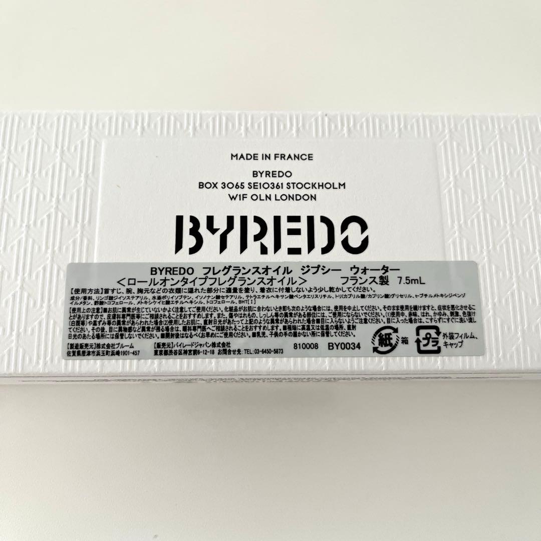 バイレード ジプシーウォーター ロールオンタイプ オイル7.5ml