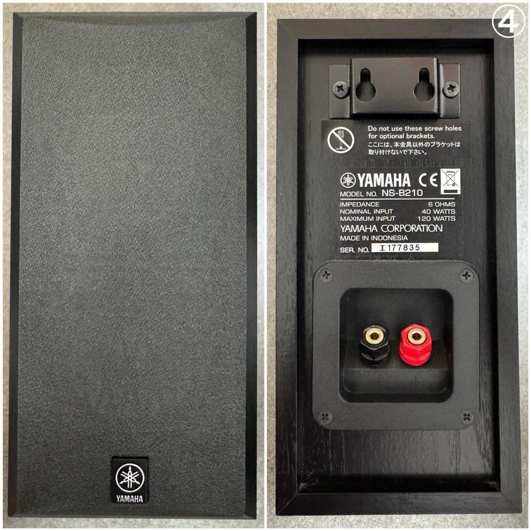 YAMAHA NS-B210(B)[ブックシェルフ型スピーカーブラック ]×4個