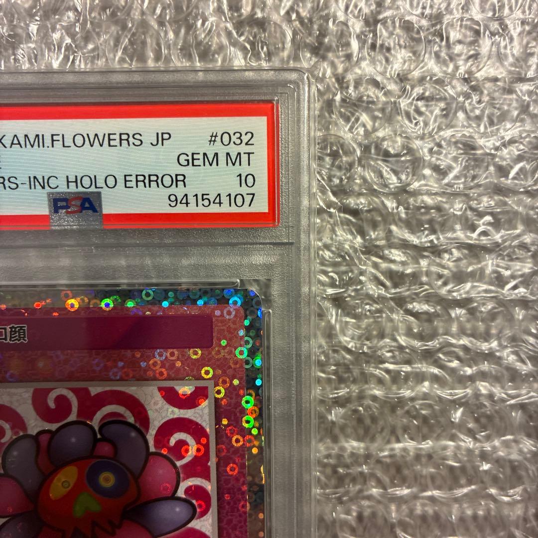 108フラワーズ エラー（ミスプリ）　ドクロ顔　psa10