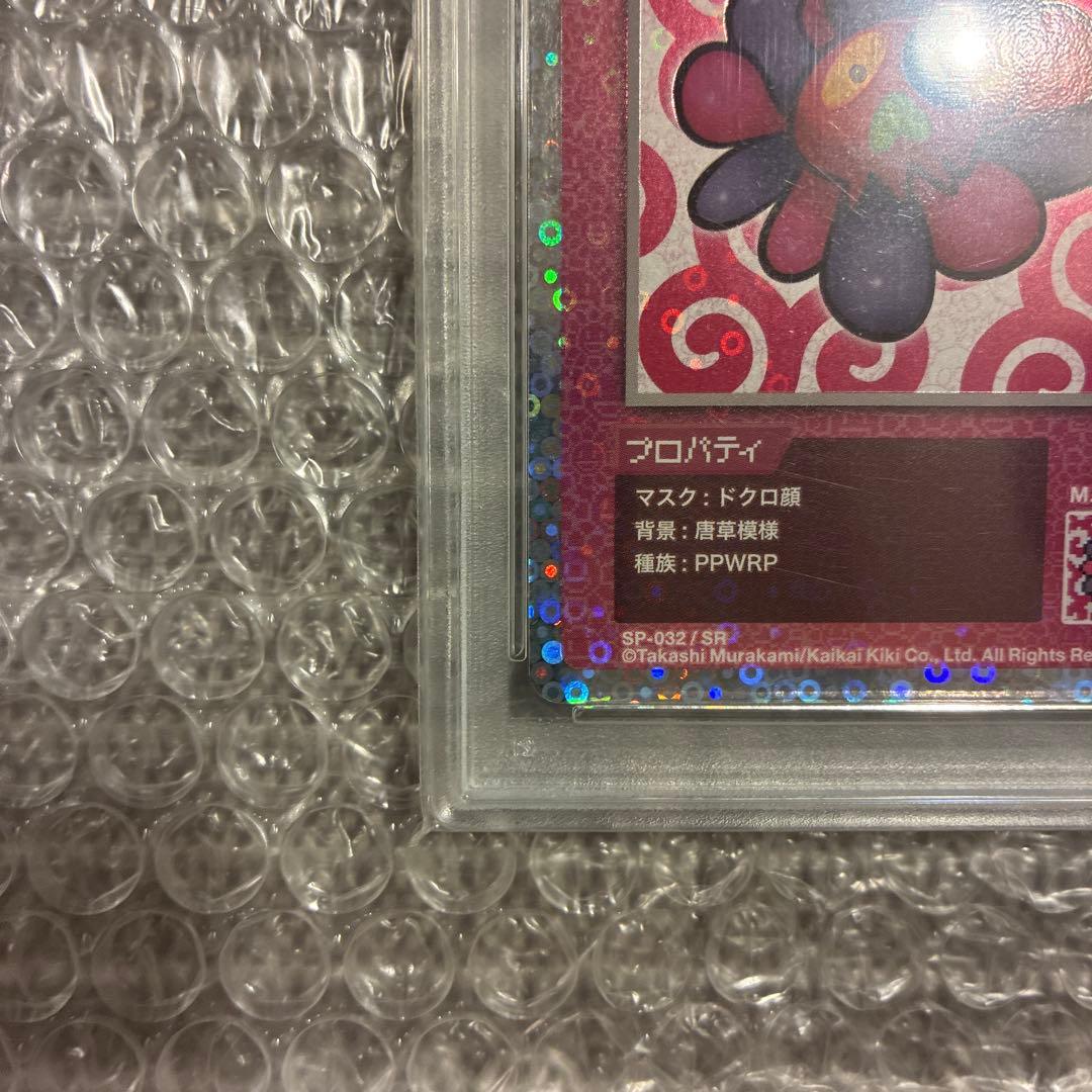 108フラワーズ エラー（ミスプリ）　ドクロ顔　psa10