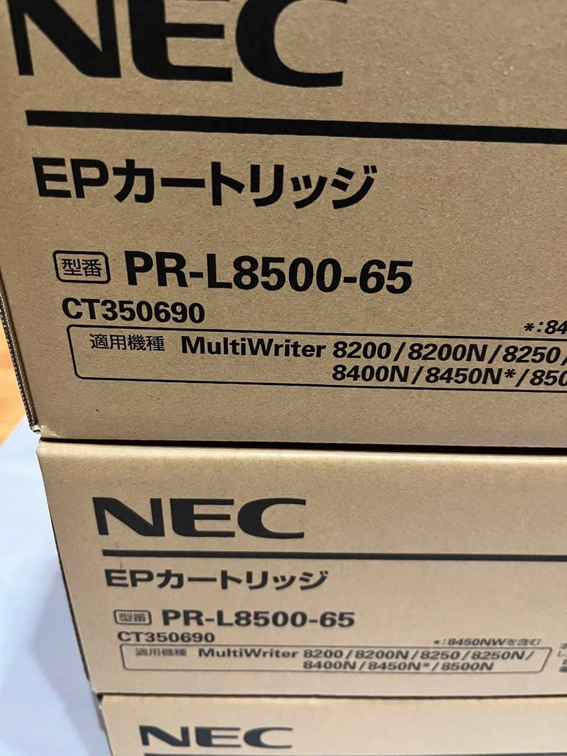 NEC EPカートリッジ　PR-L8500-65 3セット