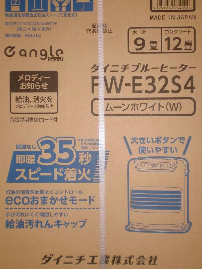 ダイニチ石油ファンヒーター『ＦＷ－Ｅ３２Ｓ４－Ｗ白』木造９畳鉄筋１２畳　新品保付