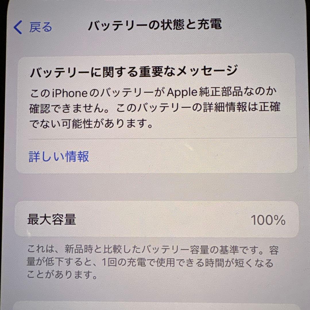 iPhone13 256GB SIMフリー ミッドナイト 極美品