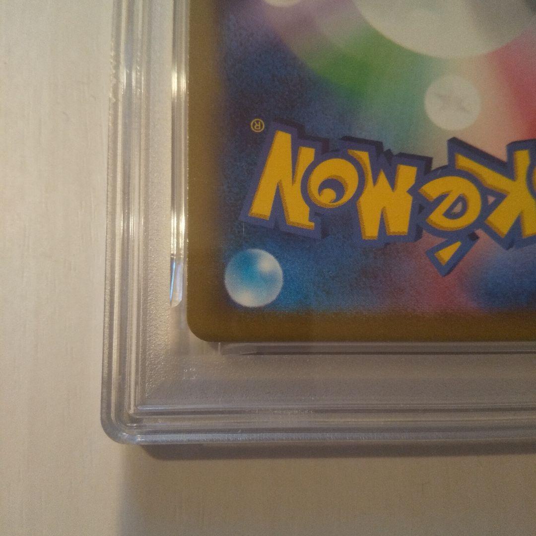 PSA10かがやくリザードン