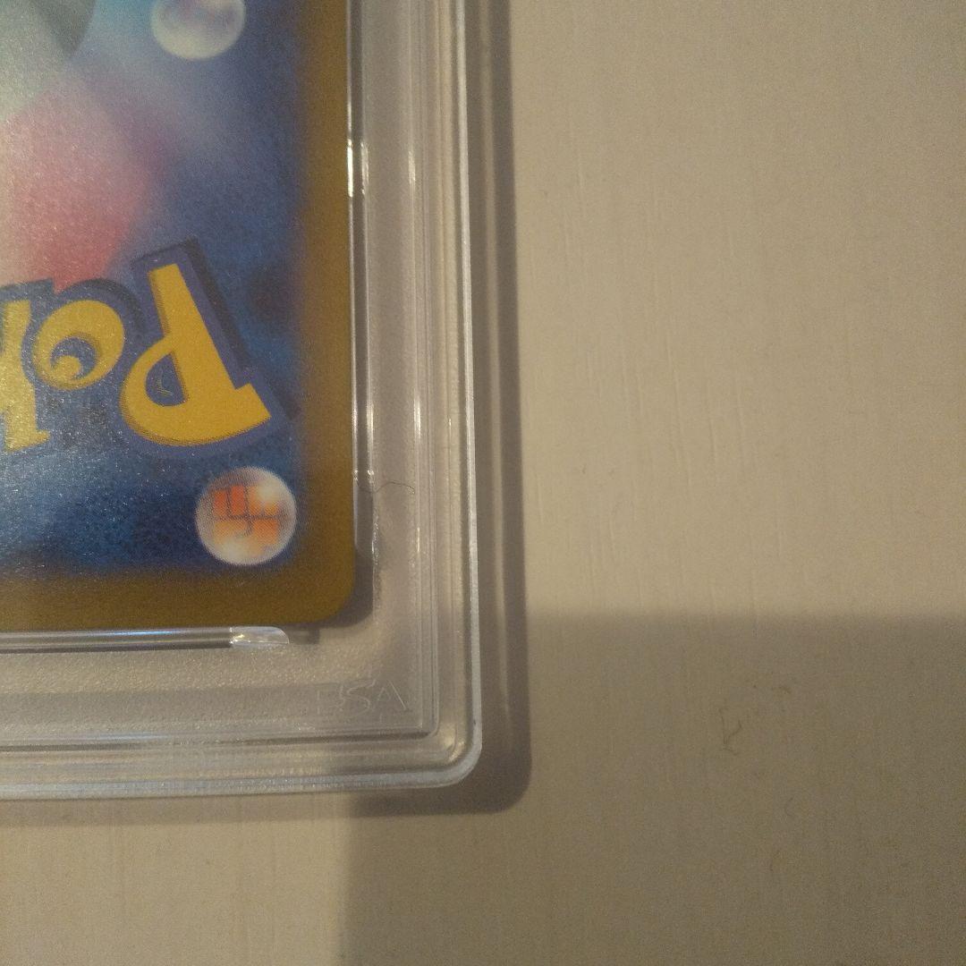 PSA10かがやくリザードン