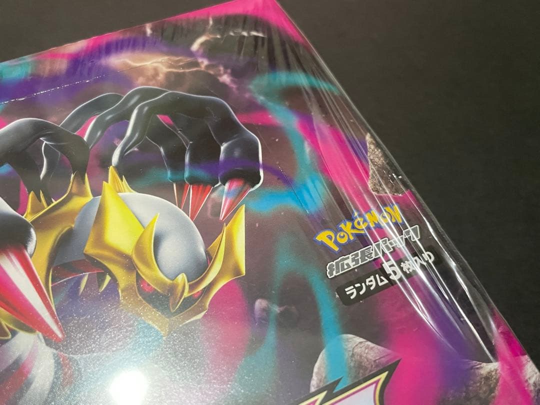 【ポケモンカード】初版品・ロストアビス2箱・シュリンク付き