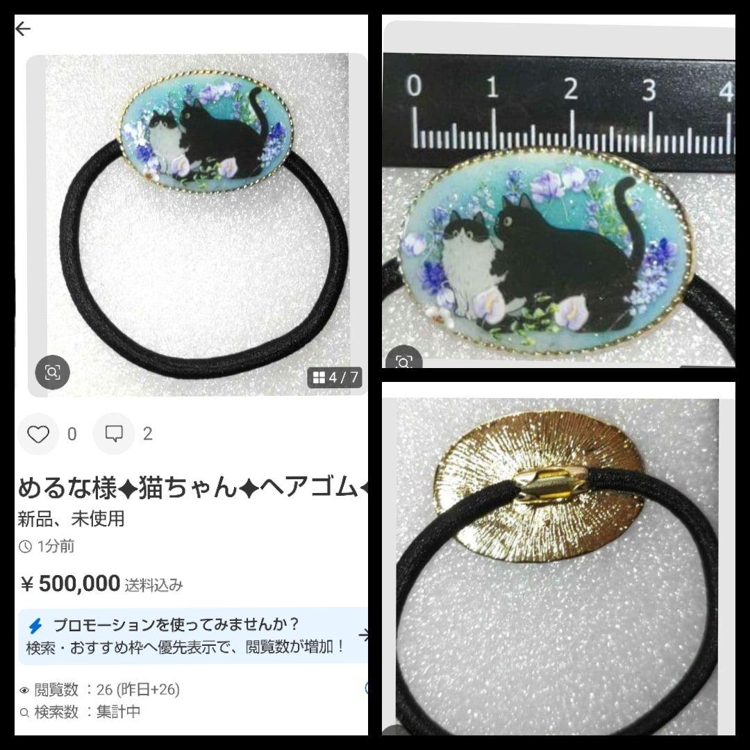 ✦めるな様✦