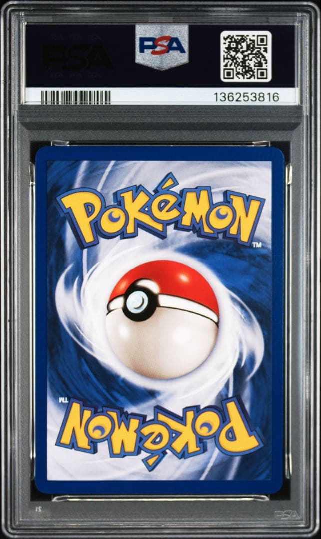 【psa10】ミュウツー　jrスタンプラリー 銀コース　プロモ　ブラックスター