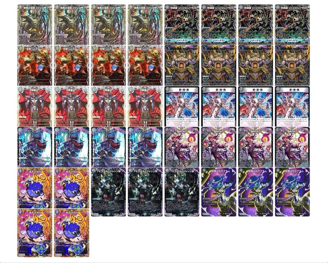 黒単アビス　デッキパーツ　まとめ売り　引退品　42枚　ジャビビルブラッド　シク