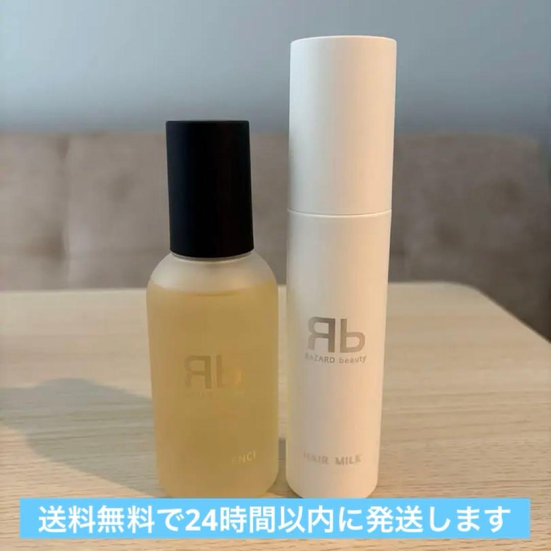 Rezard beauty ヘアミルク&スカルプエッセンス リザードビューティ