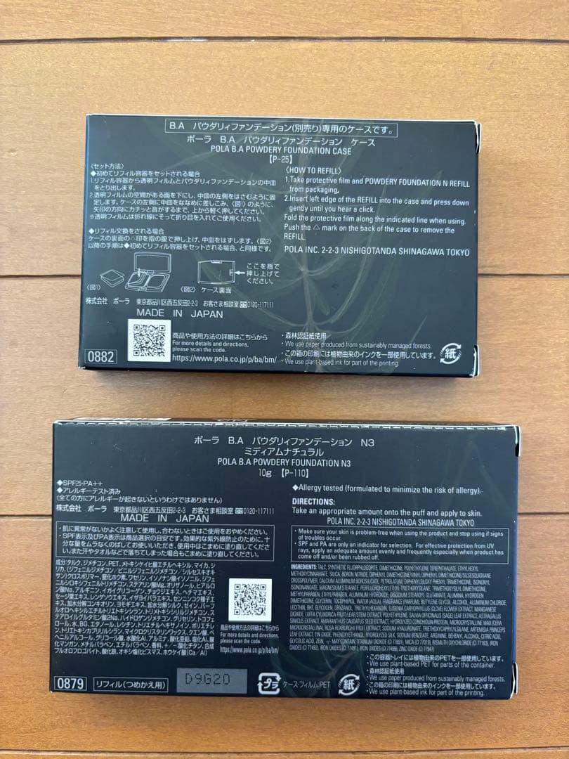 POLA BA パウダリィファンデーションB3 リフィル10g × ケースセット