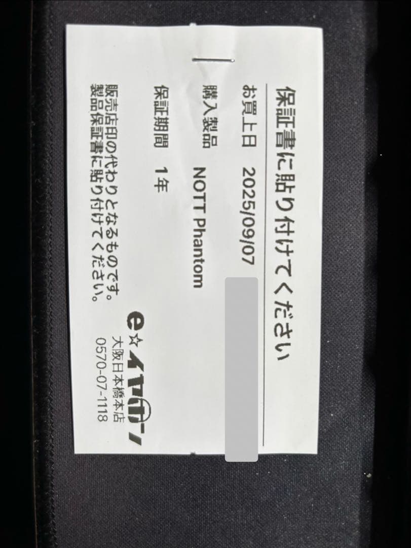 3/14取消 Kinera Imperial NOOT Phantom