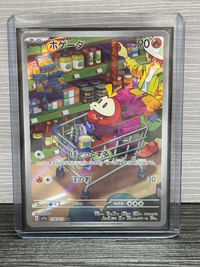 ポケモンカードまとめ売り　ミライドン　ナンジャモ　ピカチュウ