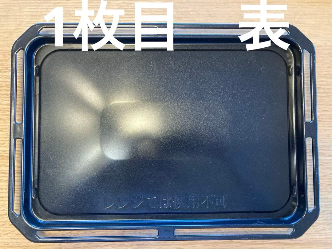 東芝　過熱水蒸気オーブンレンジ　天板2枚　こんがりプレート1枚　焼き網　1枚