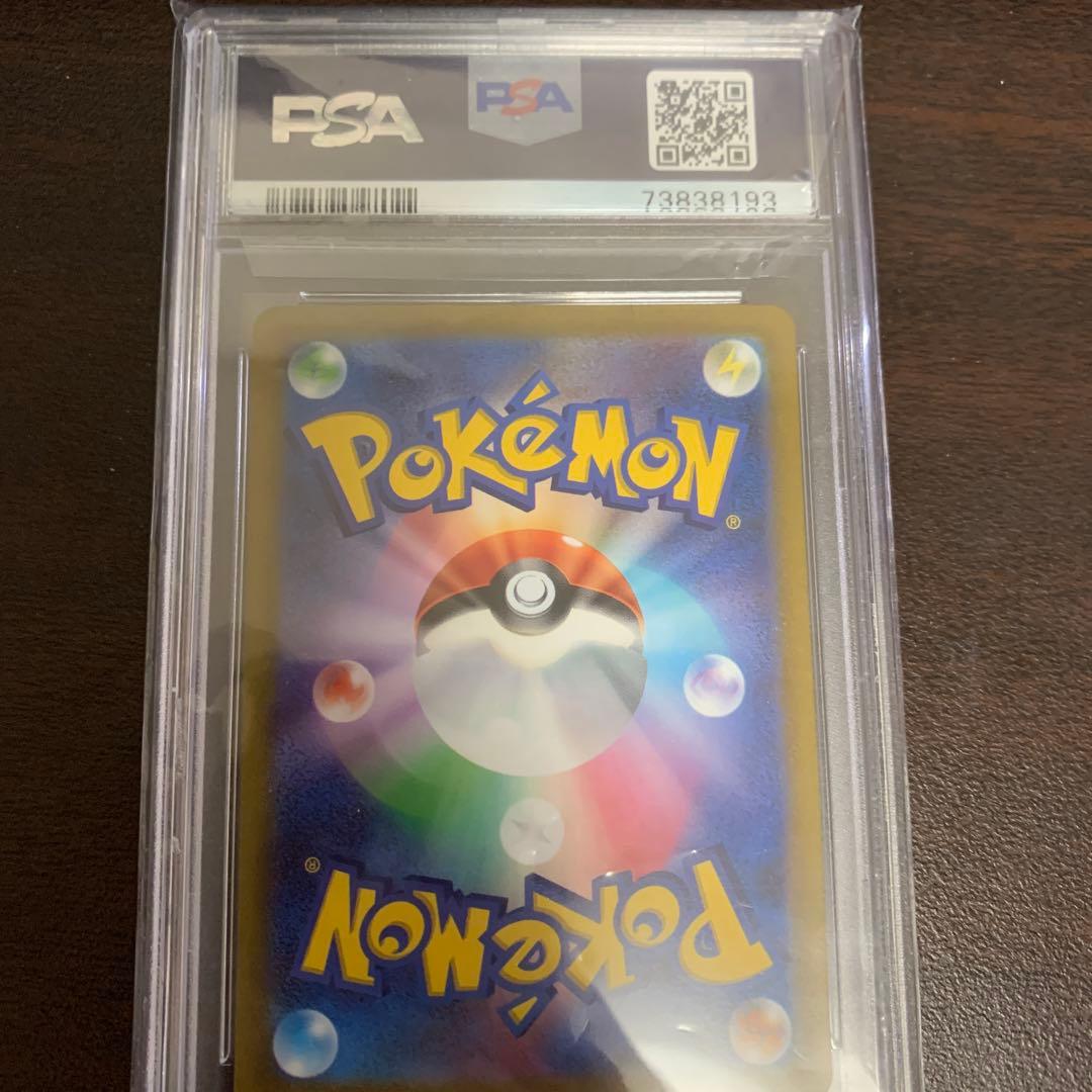 マスカーニャex UR psa10