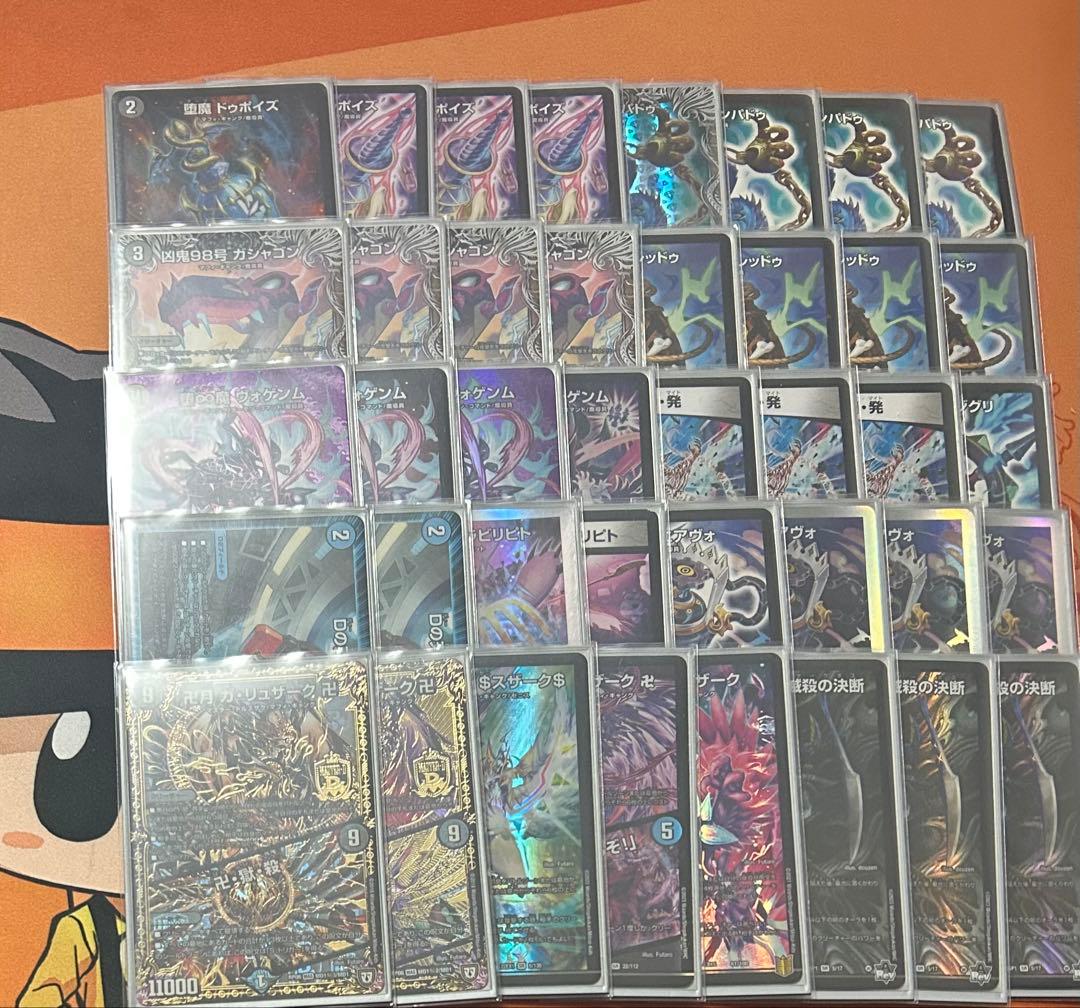 デュエルマスターズ デッキ 白黒メカ 青黒魔導具