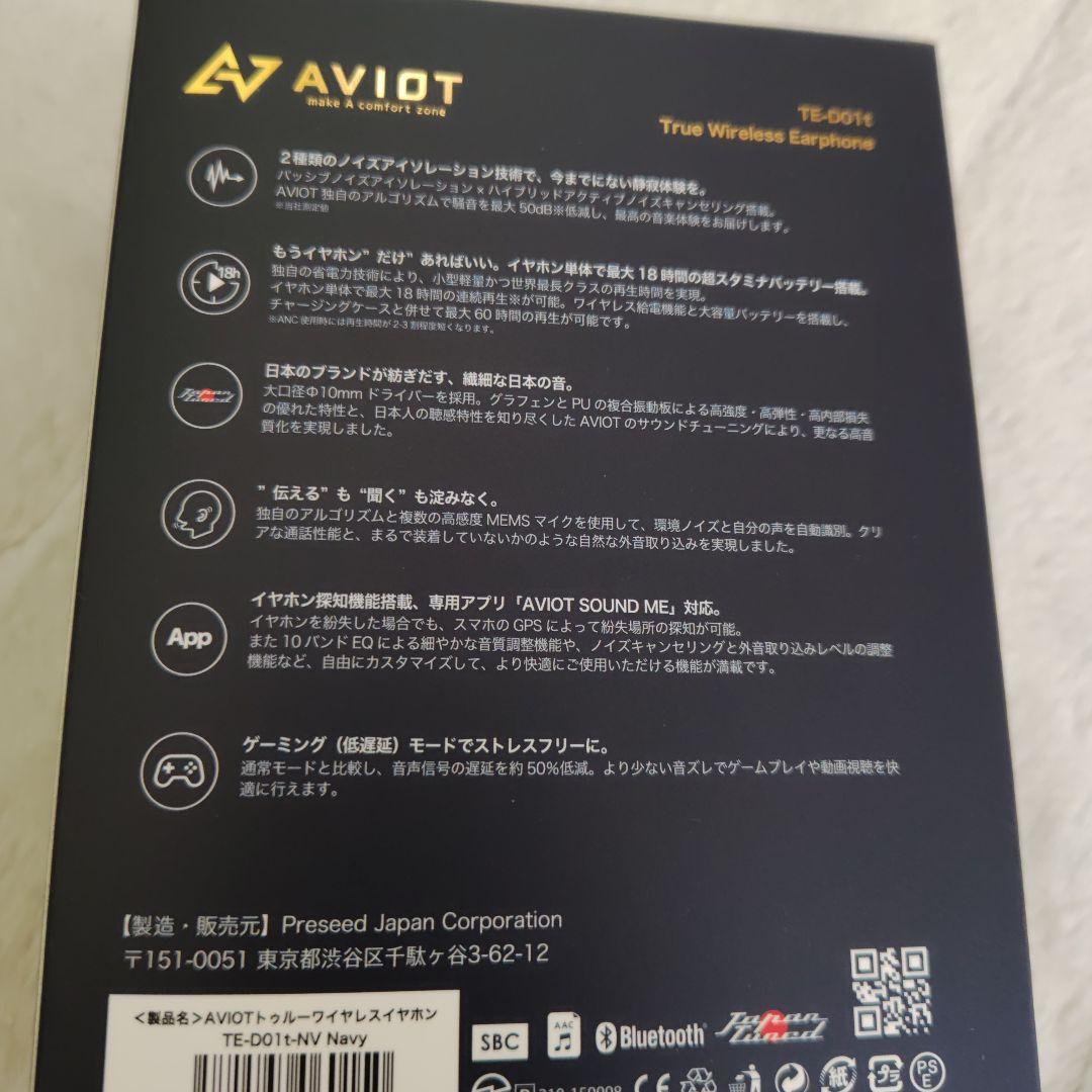 AVIOT TE-D01t ワイヤレスイヤホン 青