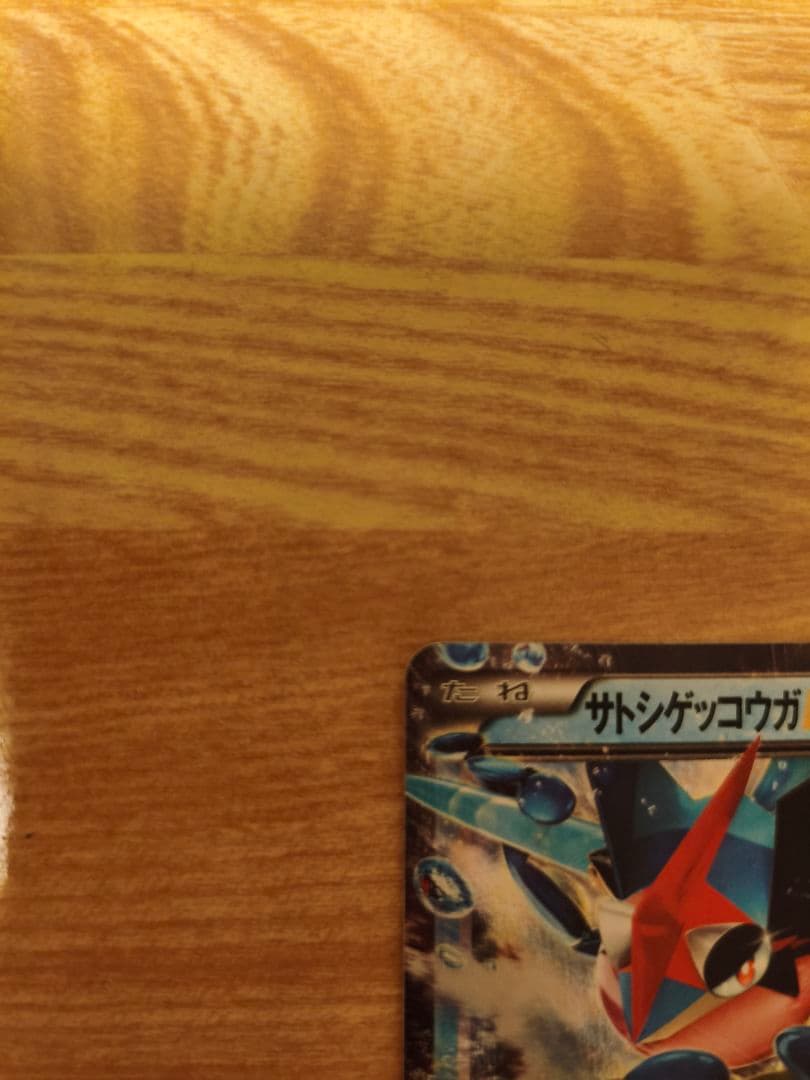 K　ポケモンカード　サトシゲッコウガ　ワールドホビーフェア　プロモ