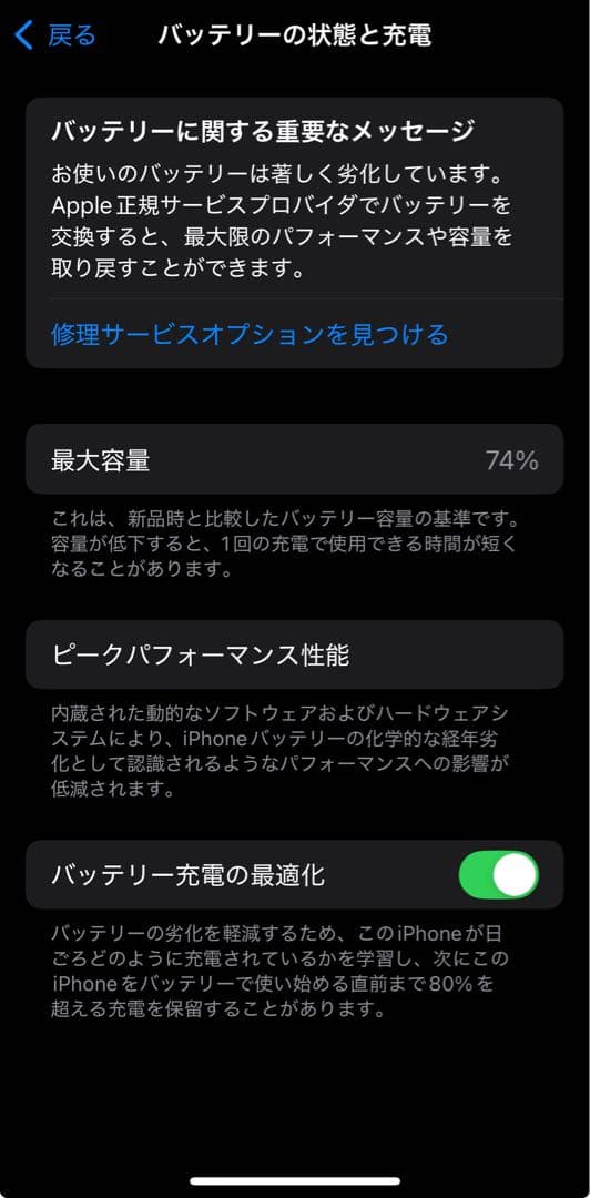 Apple iPhone 12mini ブラック 本体