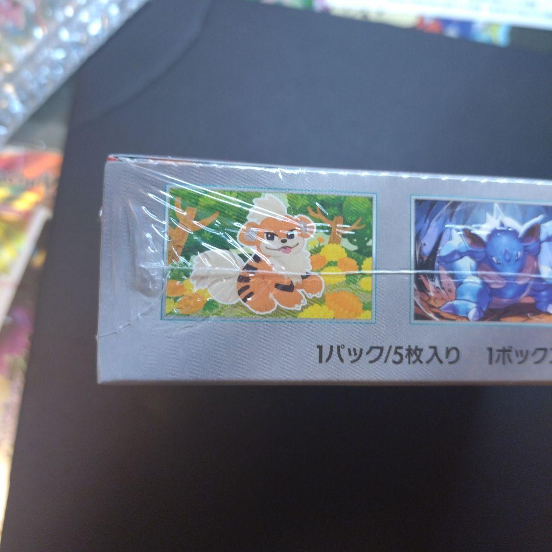 ポケモンカード　 ロケット団の栄光　未開封　BOX