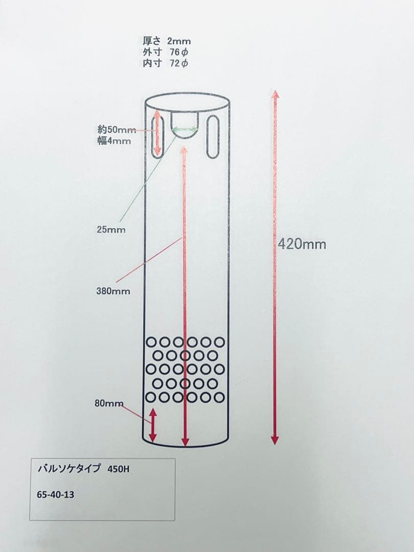 オーバーフロー水槽H450用　三重管セット　40A バルソケ仕様