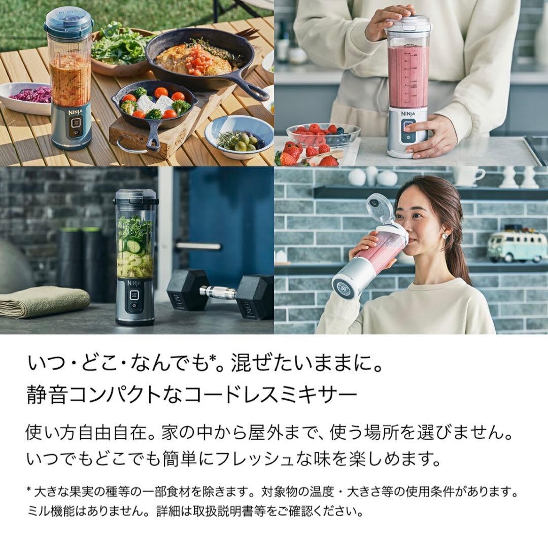 NINJA BLAST コードレスミキサー 新品