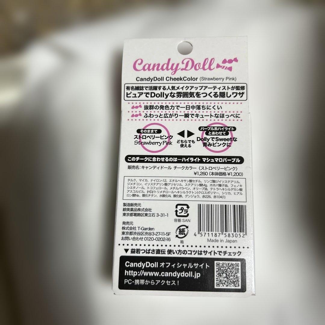 CandyDoll チークカラー ストロベリーピンク