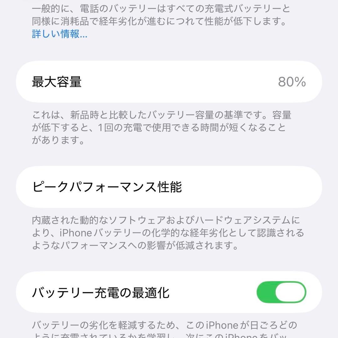 iPhone14Plus ホワイト 白 128GB 本体 SIMフリー 中古