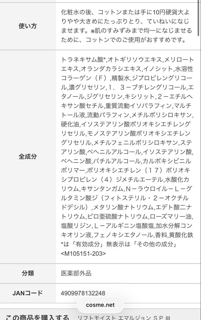 エリクシール　SPIII 化粧水　乳液　詰め替え用　各2袋