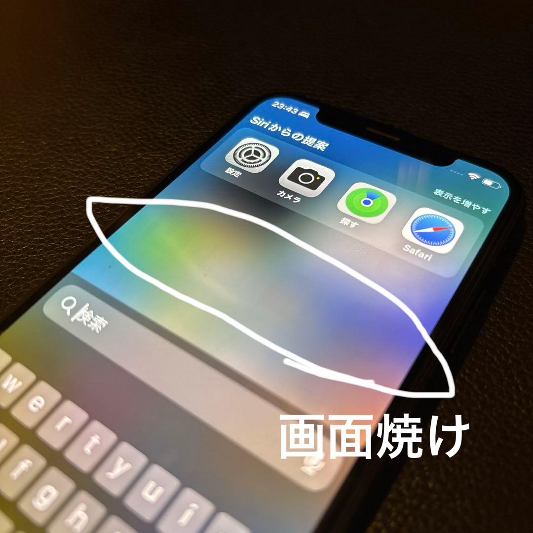 iPhoneX 256GB 画面焼け・背面割れ 現状動作問題なし
