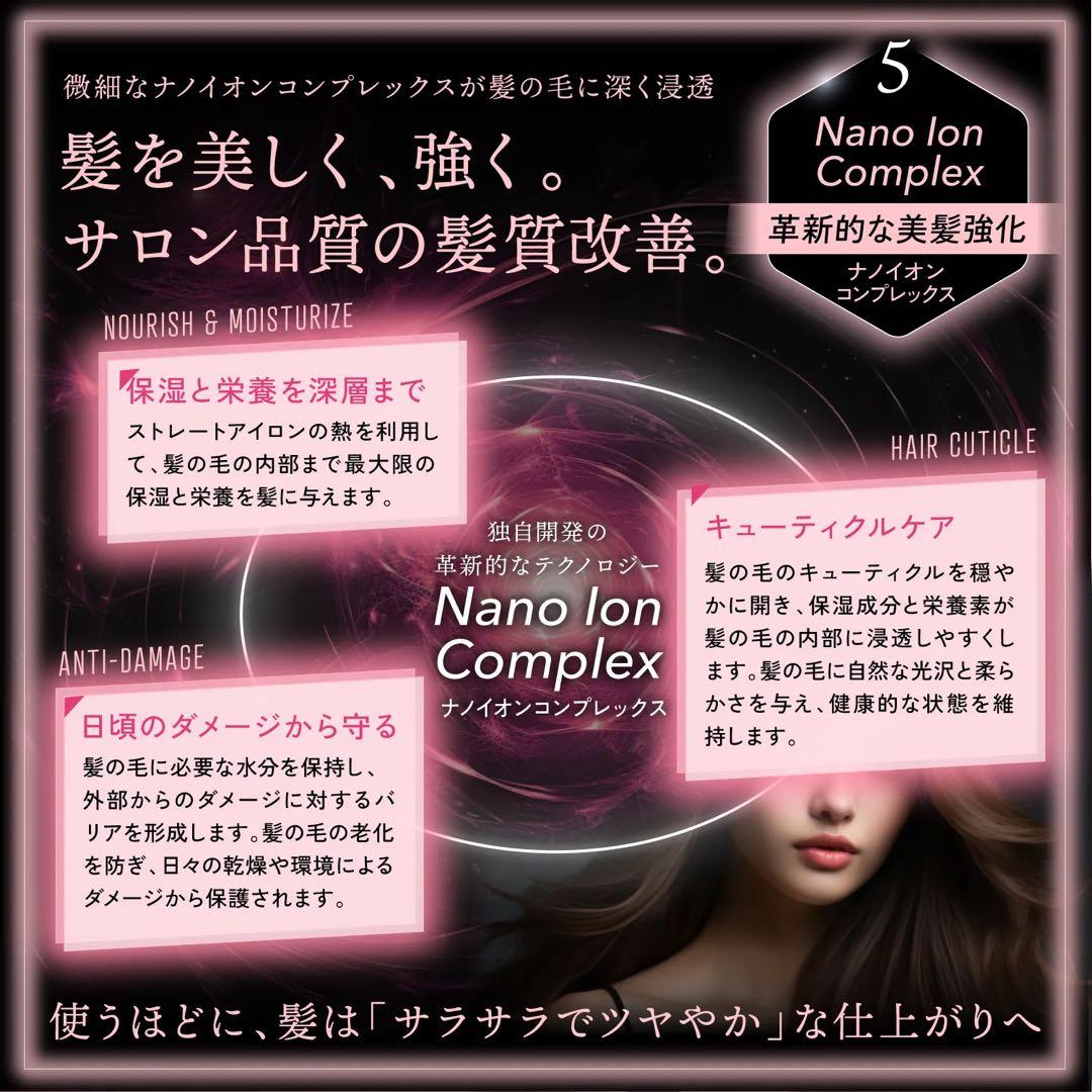 KYOGOKU ナノシルクケラチン ストレートアイロン